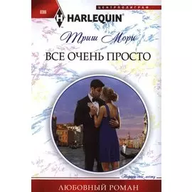 Все очень просто