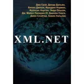 XML.NET