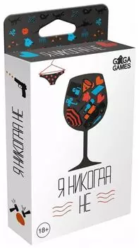 Настольная игра GaGa games, Я никогда не GG005/GG003