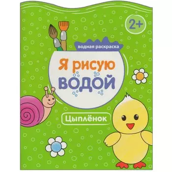 Цыплёнок