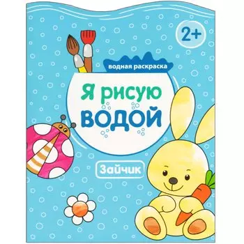 Зайчик
