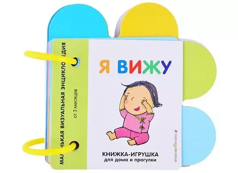 Я вижу
