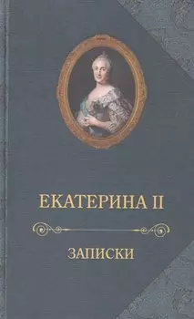 Записки