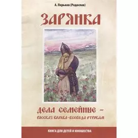 Зарянка