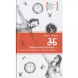 ЗБ