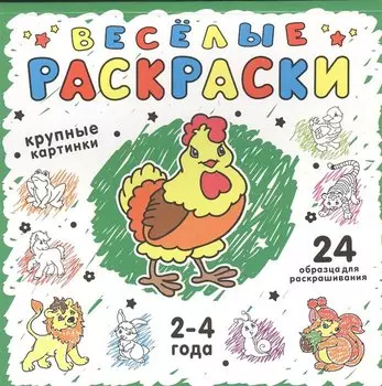 Зеленая
