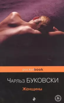 Женщины