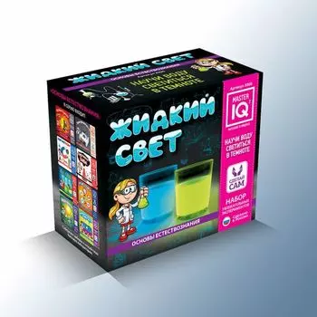 Набор увлекательных экспериментов Жидкий свет