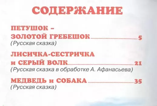 Жили-были