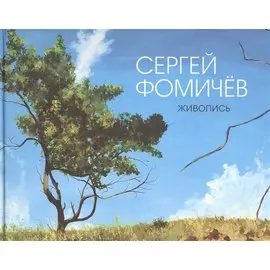 Живопись