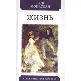 Жизнь