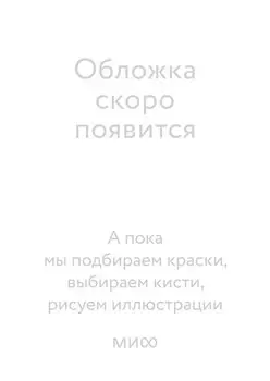 Злодейский путь!.. Том 5