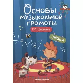 Знаки
