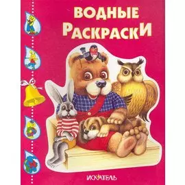 Зверята