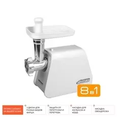 Мясорубка REDMOND RMG-1216-8