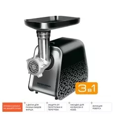 Мясорубка REDMOND RMG-1222