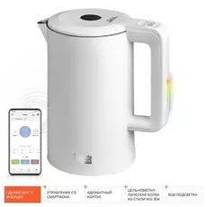 Умный чайник-светильник REDMOND SkyKettle RK-M216S