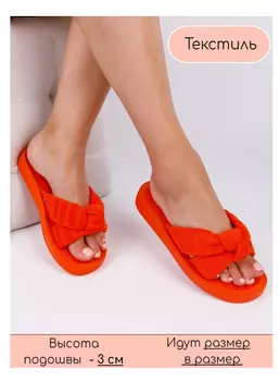 Тапочки MISS MILLER