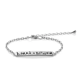 Браслет декоративный из серебра 14-214-1002