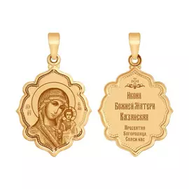 Иконка Божья Матерь Казанская из золота 102982