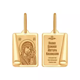 Иконка Божья Матерь Казанская из золота 104002