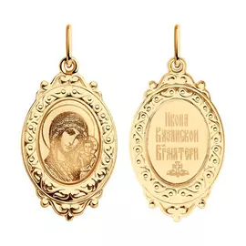 Иконка Божья Матерь Казанская из золота 104192