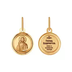 Иконка Спаситель из золота 103990