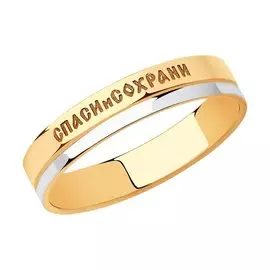 Кольцо из золота Д0268-51-111-01025-1