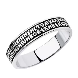 Кольцо православное из серебра 95-110-00949-1