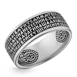 Кольцо православное из серебра КОН-18,5