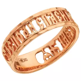 Кольцо православное из золота 15110350