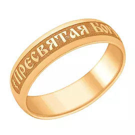 Кольцо православное из золота У17-1005-11-63