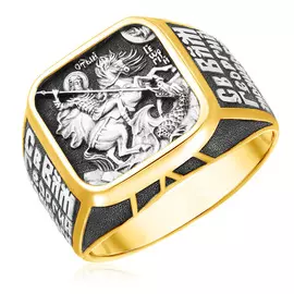 Кольцо. Великомученик Георгий Победоносец. ,04038з