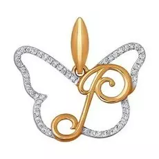 Подвеска буква Р 034696