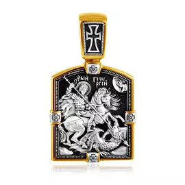 Подвеска иконка Георгий Победоносец серебряная ,08092з