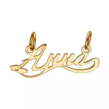 Подвеска из золота Э2972-01П010830