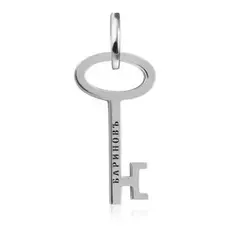 Подвеска Ключ из серебра CMAG-012