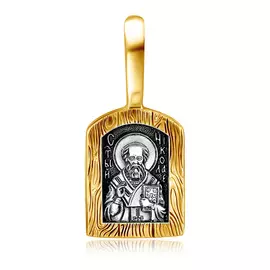 Серебряная иконка Николай Чудотворец ,08065з