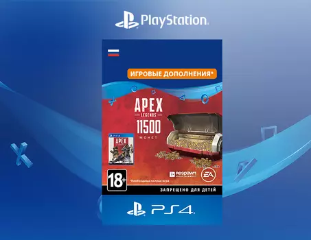Apex Legends. 10000 (+1500 Bonus) Apex Coins [PS4, Цифровой код доступа]