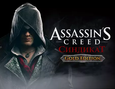 Assassins Creed Syndicate Gold Edition (PC)
