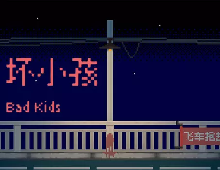 Bad Kids (PC)