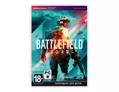 Battlefield 2042 (PC)