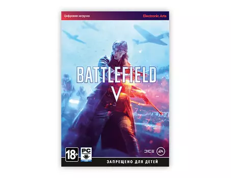 Battlefield V (PC)