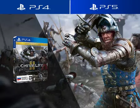 Chivalry II. Специальное издание (PS4 / PS5)