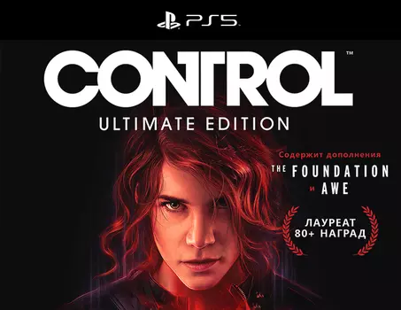 Control Ultimate Edition (PS5)
