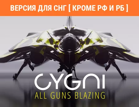 CYGNI: All Guns Blazing (PC)
