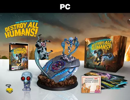 Destroy All Humans! Коллекционное издание (PC Box) (PC)