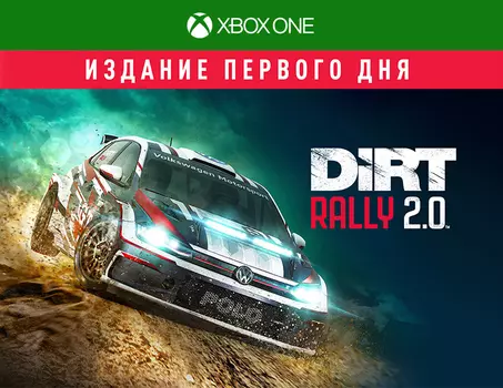 Dirt Rally 2.0 Издание первого дня (Xbox One)