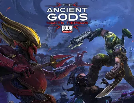 DOOM Eternal – The Ancient Gods, Часть 1 (PC)