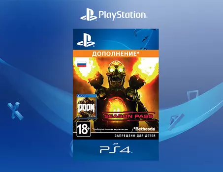 Doom - Season Pass (Дополнение) [PS4, Цифровой код доступа]